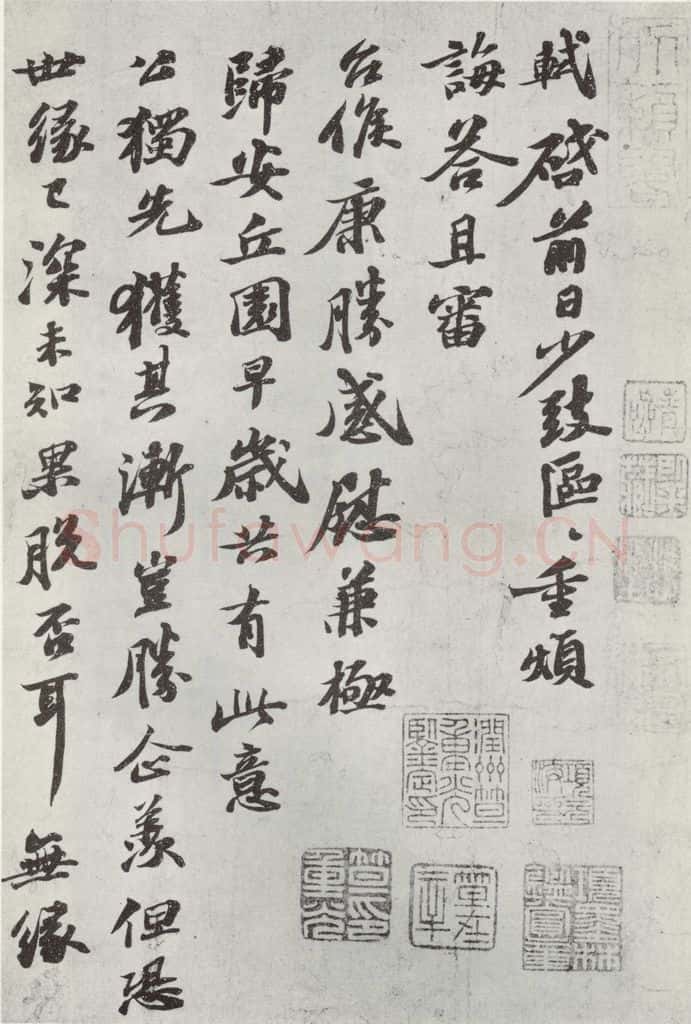 宋代 苏轼 致子厚宫使正议尺牍之一 书法作品