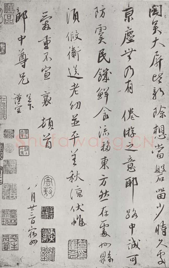 宋朝 蔡襄 《致郎中尊兄尺牍之二》 书法作品