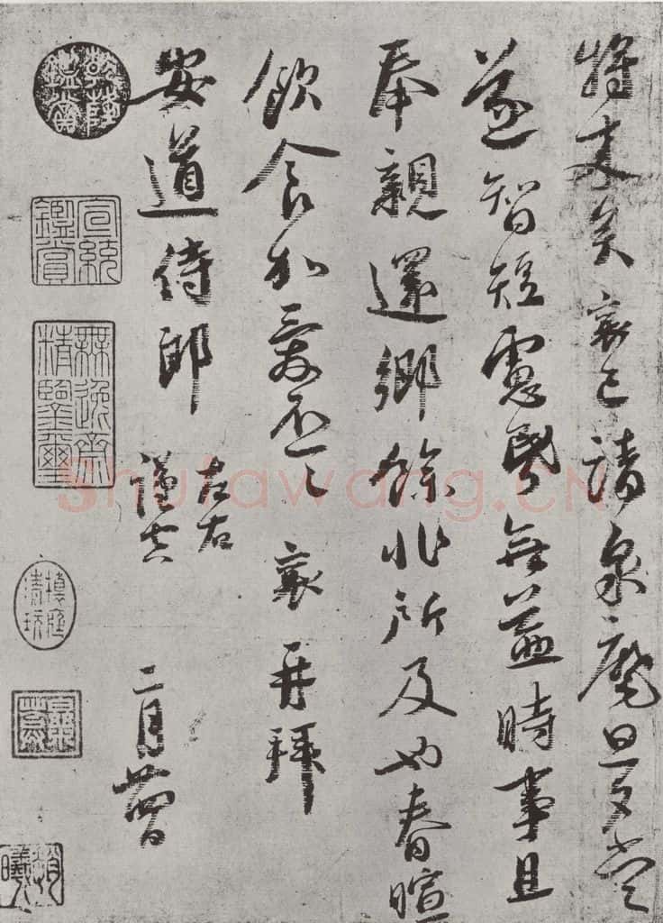 宋朝 蔡襄 《致安道侍郎尺牍之二》 书法作品