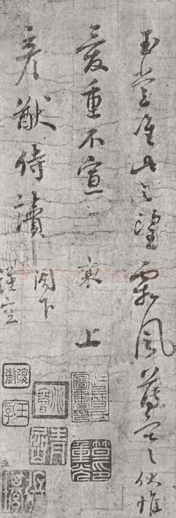 宋朝 蔡襄 《致彦猷侍读尺牍之二》 书法作品