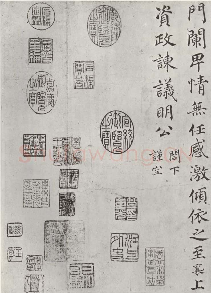 宋朝 蔡襄 《致资政谏义明公尺牍墨迹之三》 书法作品