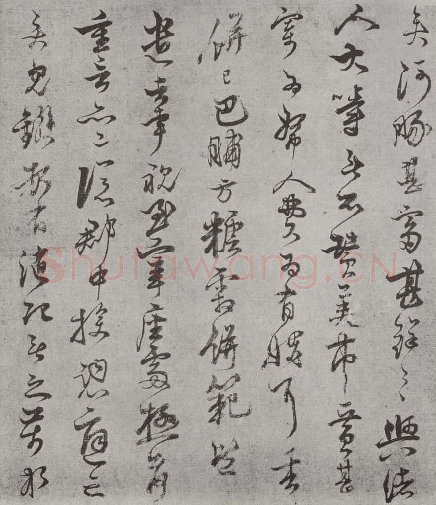 宋朝 蔡襄 《致一哥制干尺牍之二》 书法作品