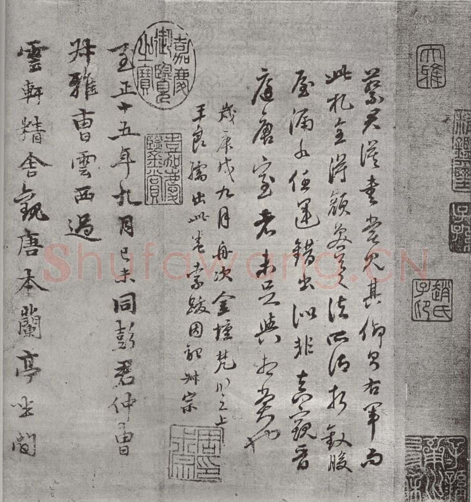 宋朝 蔡襄 《致一哥制干尺牍之四》 书法作品