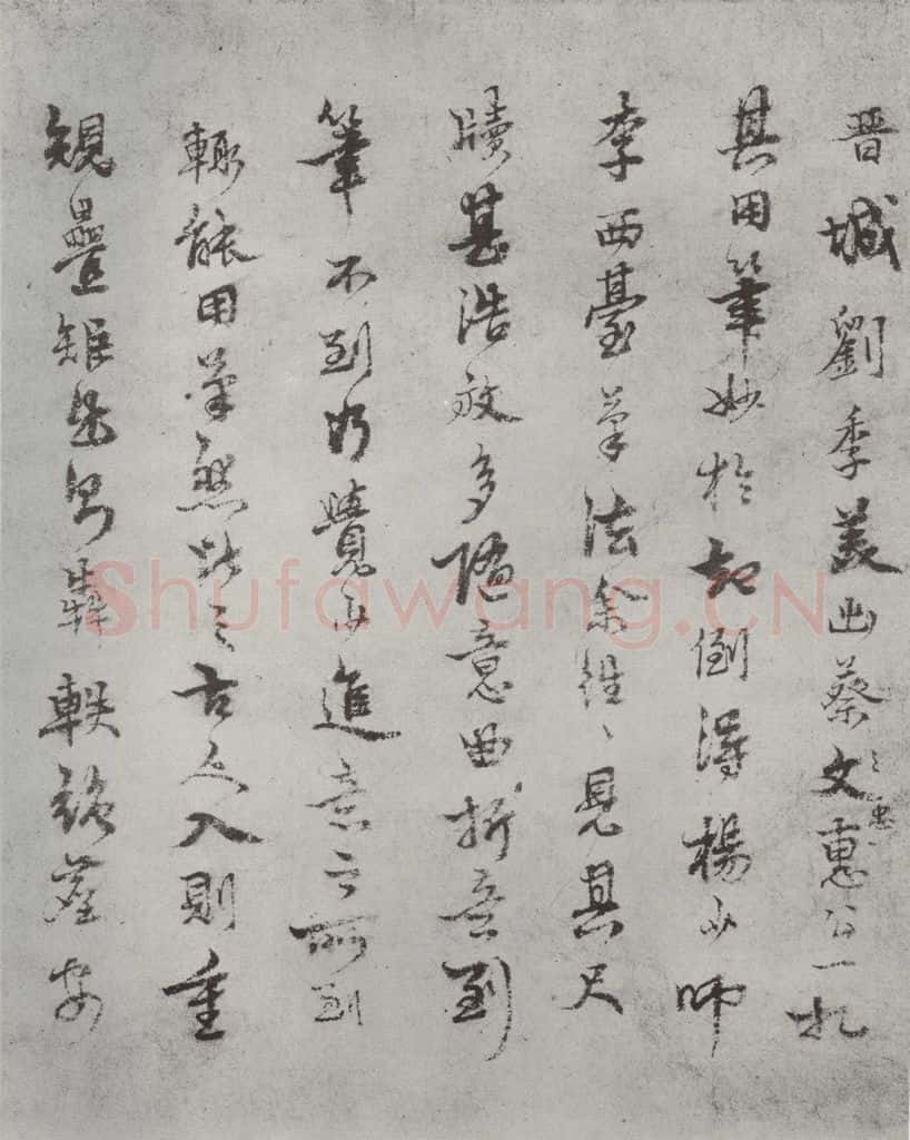 宋朝 蔡襄 《致一哥制干尺牍之五》 书法作品