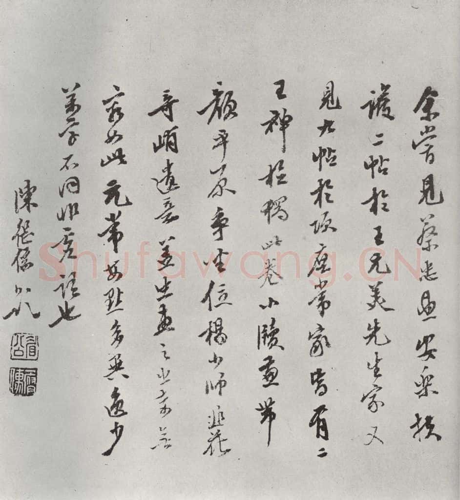 宋朝 蔡襄 《致一哥制干尺牍之七》 书法作品