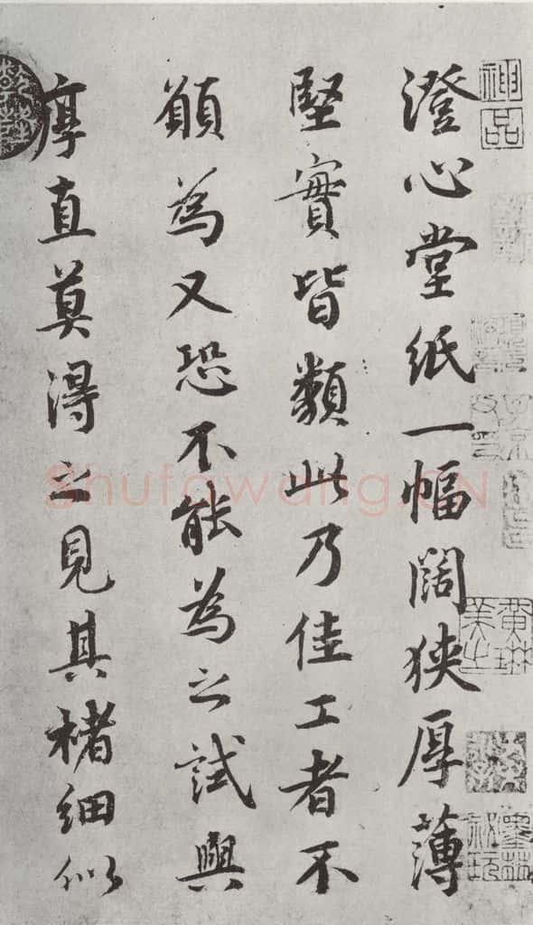 宋朝 蔡襄 《书尺牍（一）之一》 书法作品