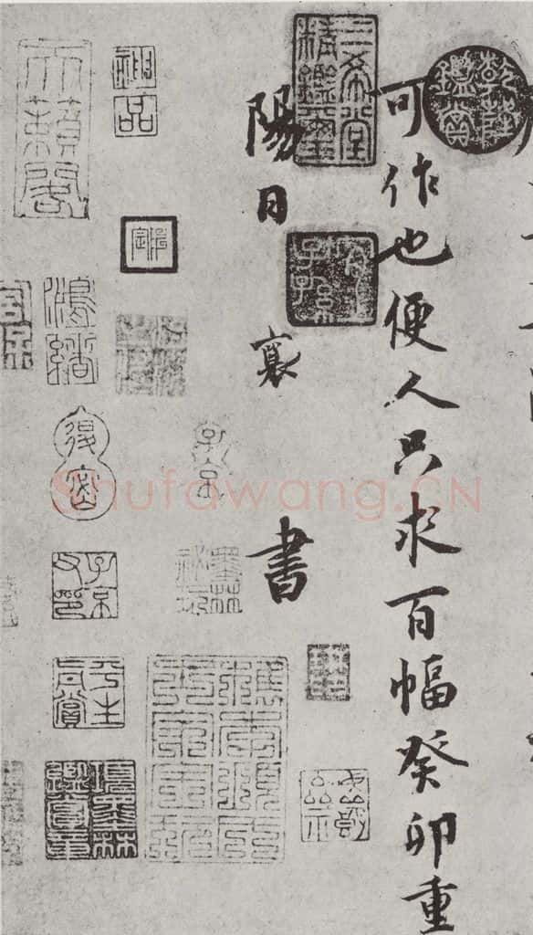 宋朝 蔡襄 《书尺牍（一）之二》 书法作品