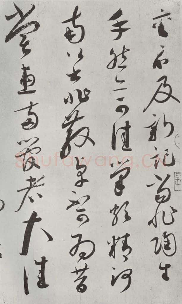 宋朝 蔡襄 《书尺牍（二）之一》 书法作品