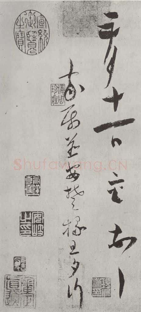 宋朝 蔡襄 《书尺牍（二）之三》 书法作品