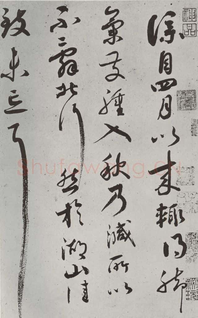 宋朝 蔡襄 《书尺牍（四）之一》 书法作品