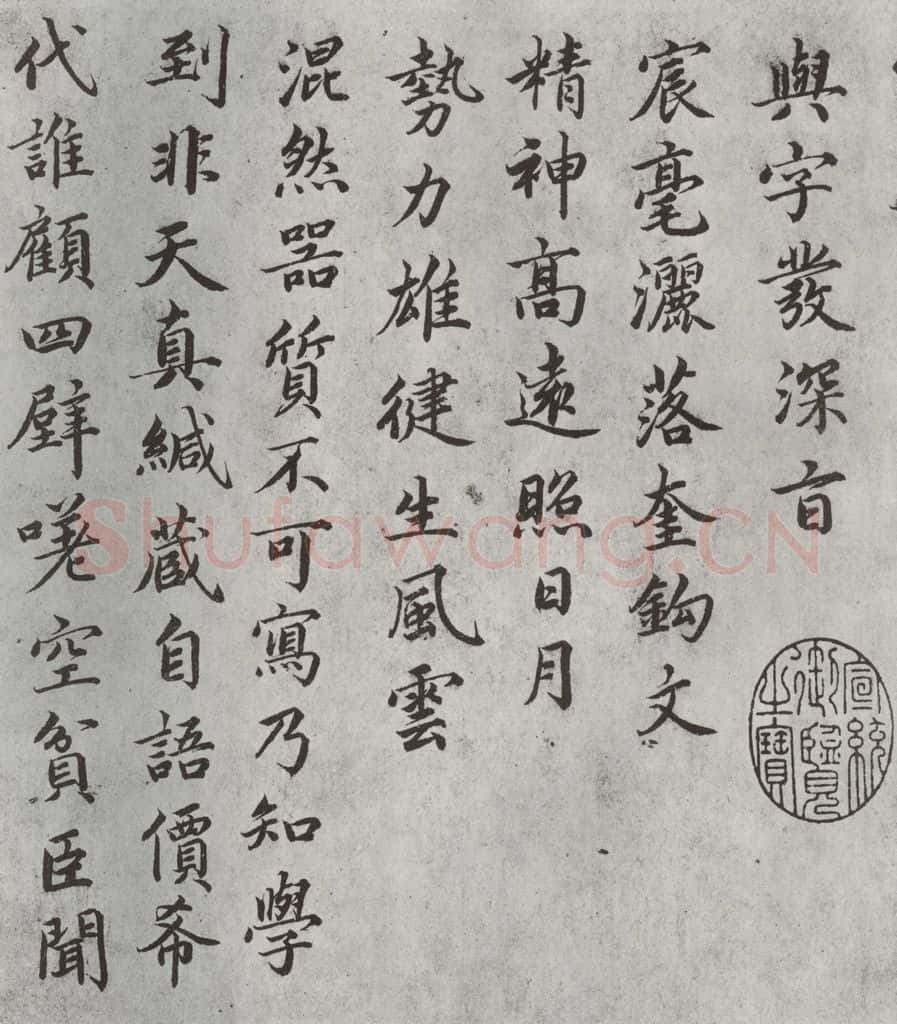 宋朝 蔡襄 《谢赐御书时表之三》 书法作品