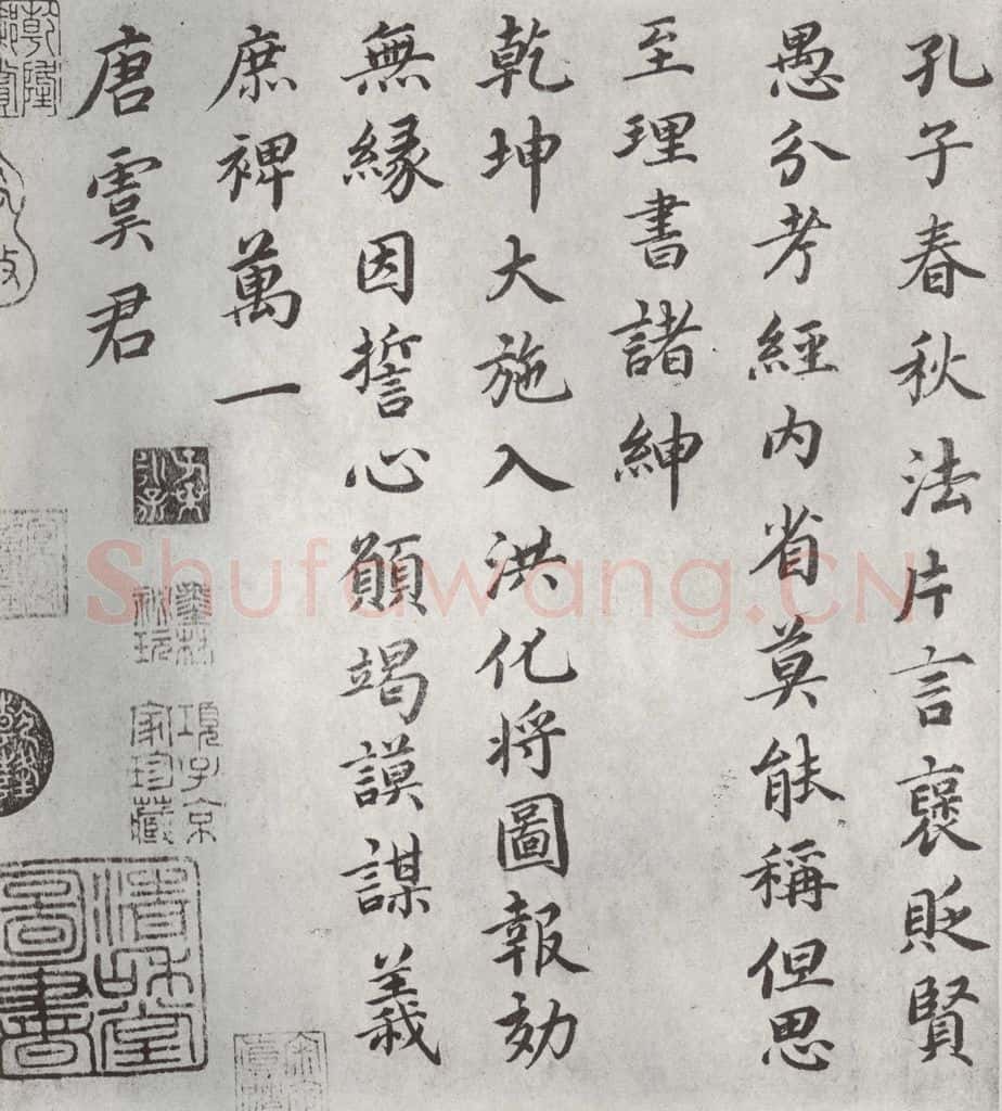 宋朝 蔡襄 《谢赐御书时表之五》 书法作品