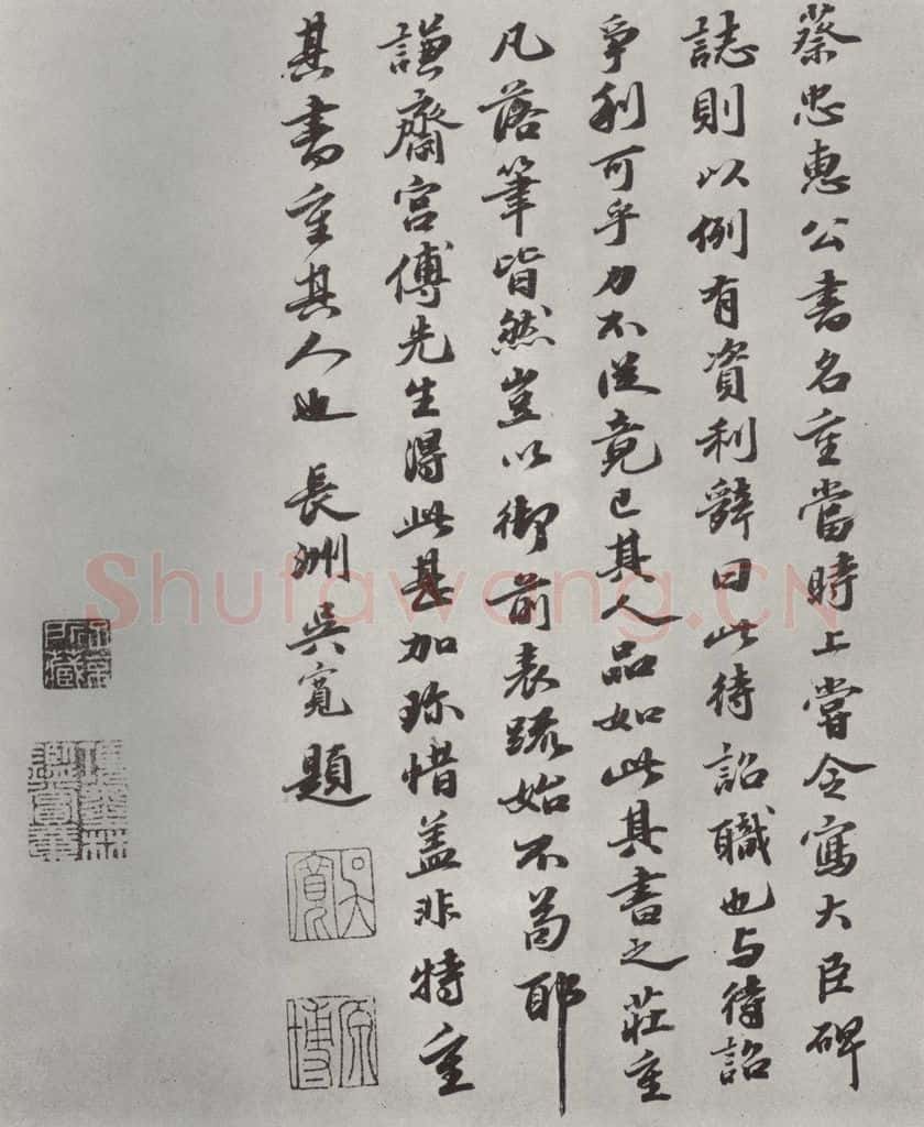 宋朝 蔡襄 《谢赐御书时表之九》 书法作品