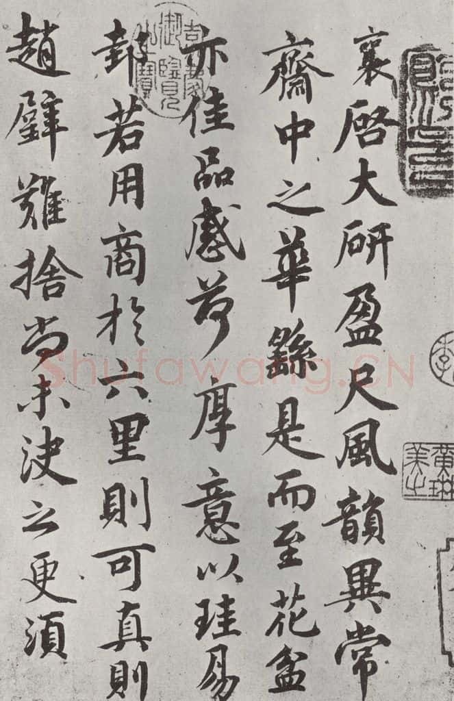 宋朝 蔡襄 《致彦猷尺牍墨迹之一》 书法作品