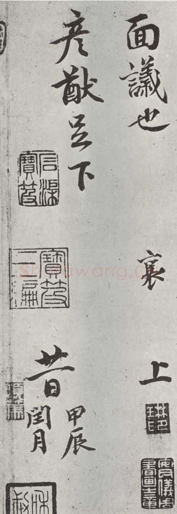 宋朝 蔡襄 《致彦猷尺牍墨迹之二》 书法作品