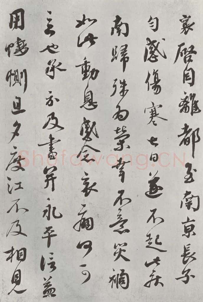 宋朝 蔡襄 《致杜君长官尺牍之一》 书法作品