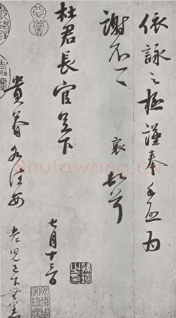 宋朝 蔡襄 《致杜君长官尺牍之二》 书法作品