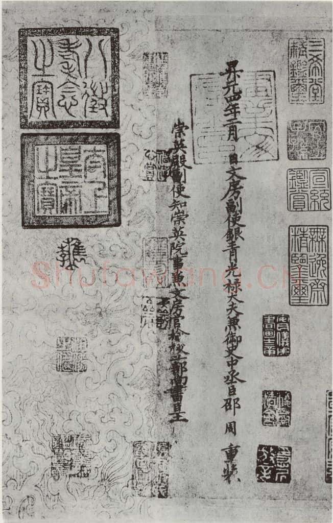 唐朝 怀素 《怀素书自叙题跋》之二 书法作品