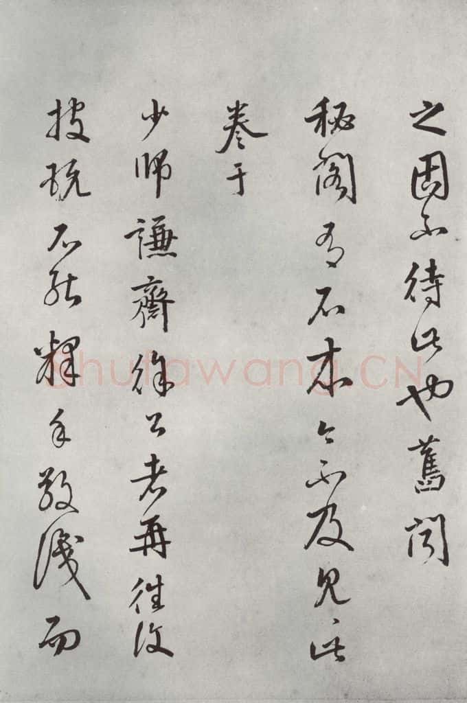 唐朝 怀素 《怀素书自叙题跋》之二十一 书法作品