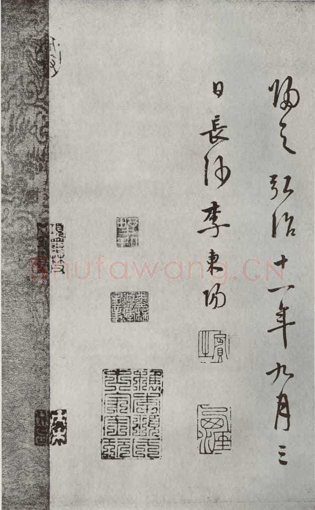 唐朝 怀素 《怀素书自叙题跋》之二十二 书法作品