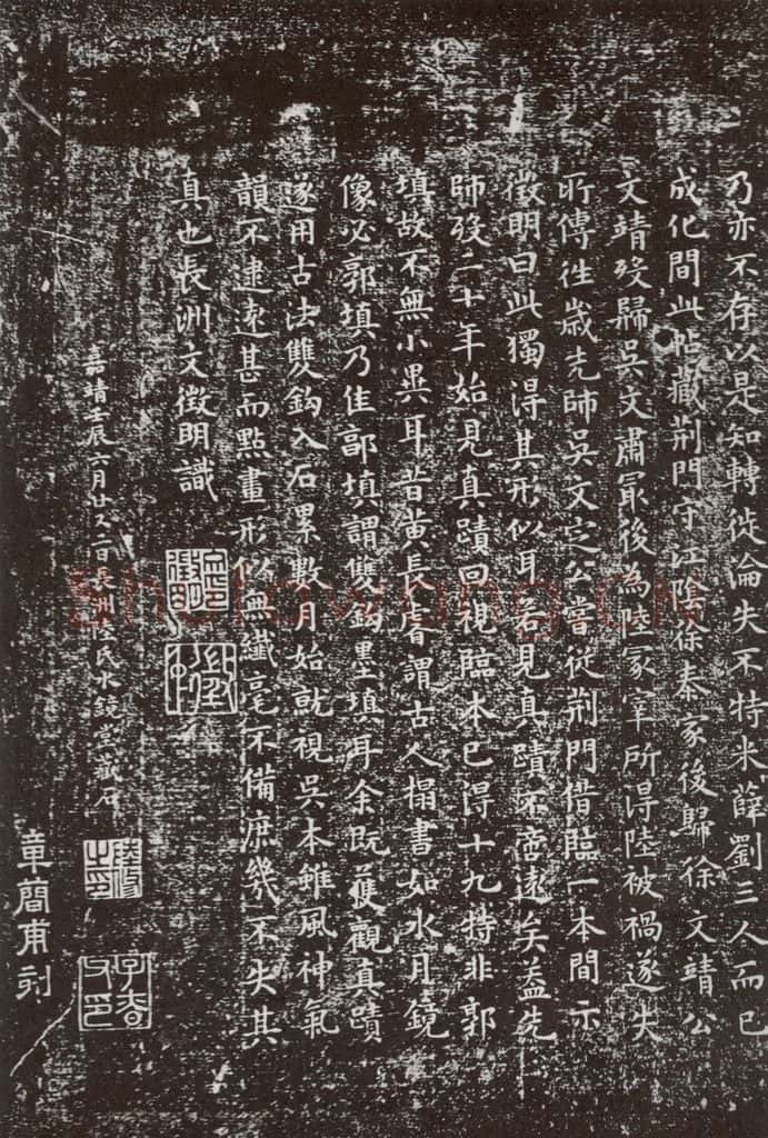 唐朝 怀素 《怀素书自叙题跋》之二十四 书法作品