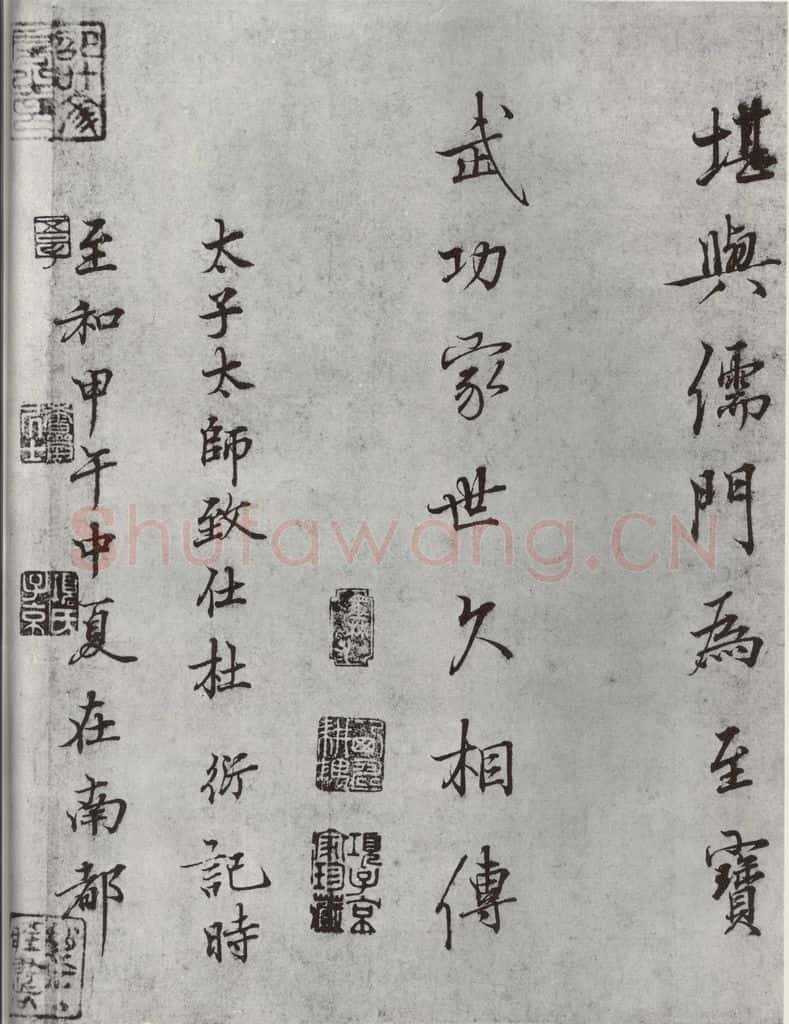 唐朝 怀素 《怀素书自叙题跋》之四 书法作品