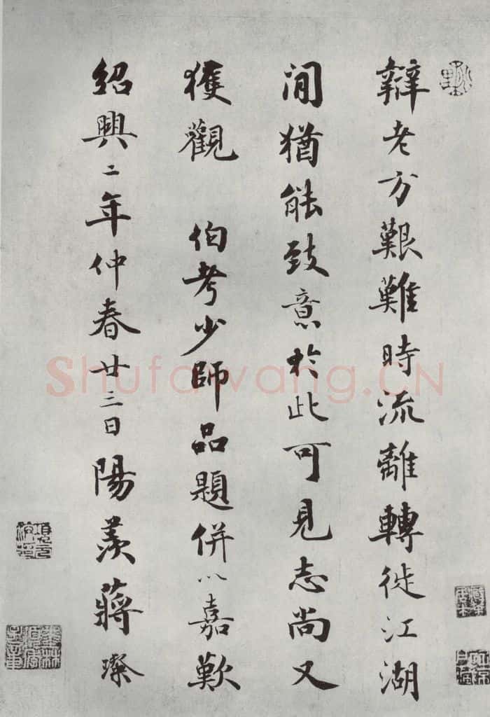 唐朝 怀素 《怀素书自叙题跋》之七 书法作品
