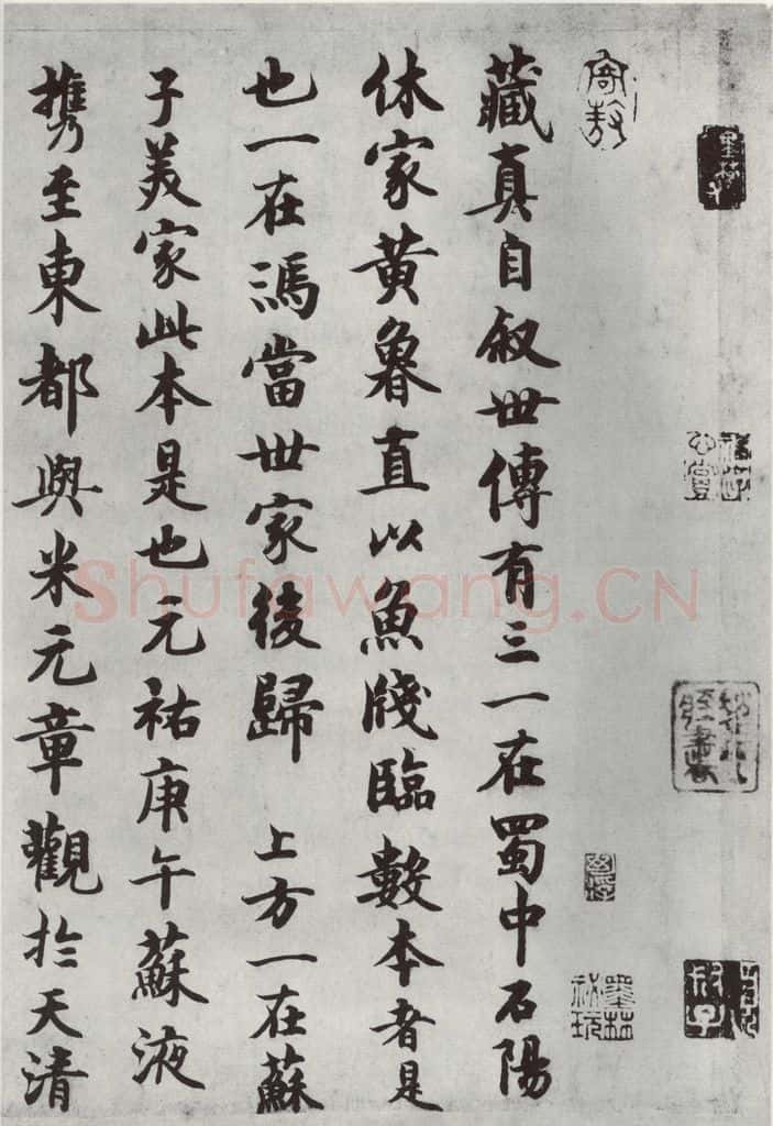 唐朝 怀素 《怀素书自叙题跋》之八 书法作品