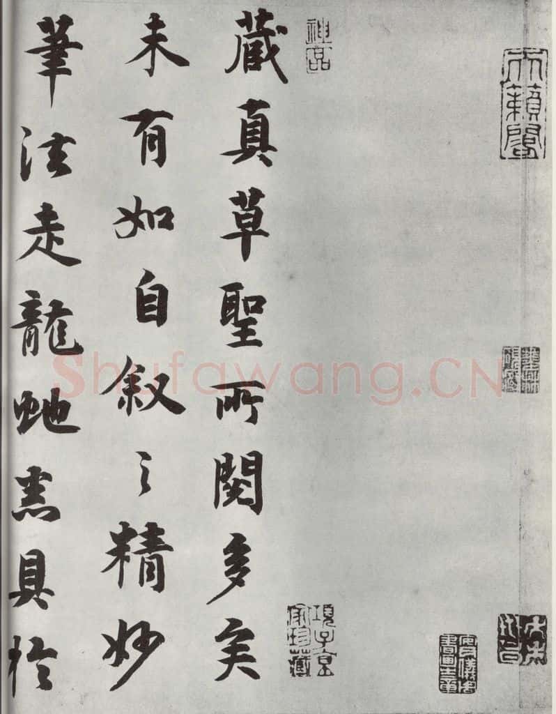 唐朝 怀素 《怀素书自叙题跋》之十 书法作品
