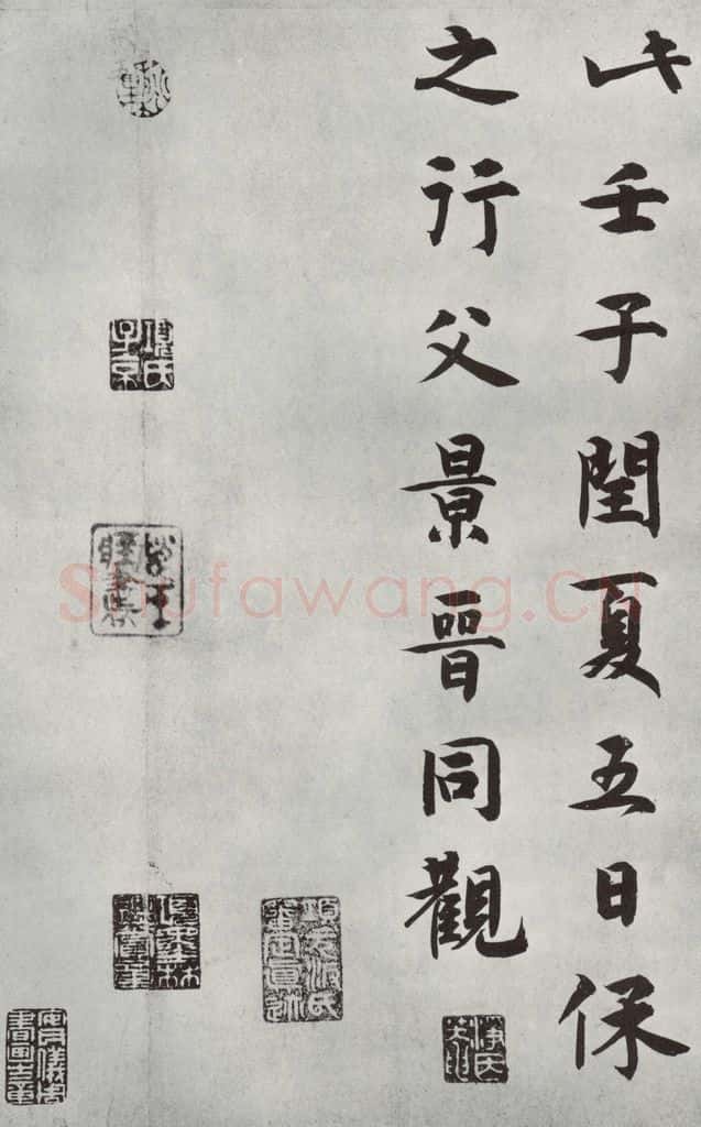 唐朝 怀素 《怀素书自叙题跋》之十一 书法作品