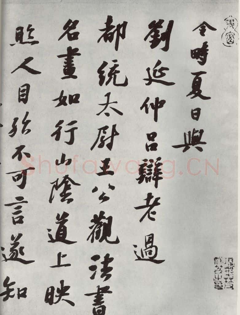 唐朝 怀素 《怀素书自叙题跋》之十二 书法作品