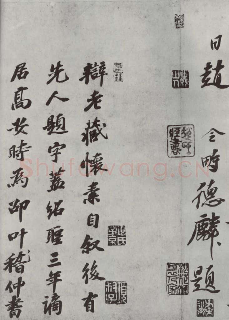 唐朝 怀素 《怀素书自叙题跋》之十四 书法作品