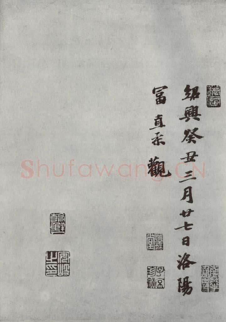 唐朝 怀素 《怀素书自叙题跋》之十六 书法作品