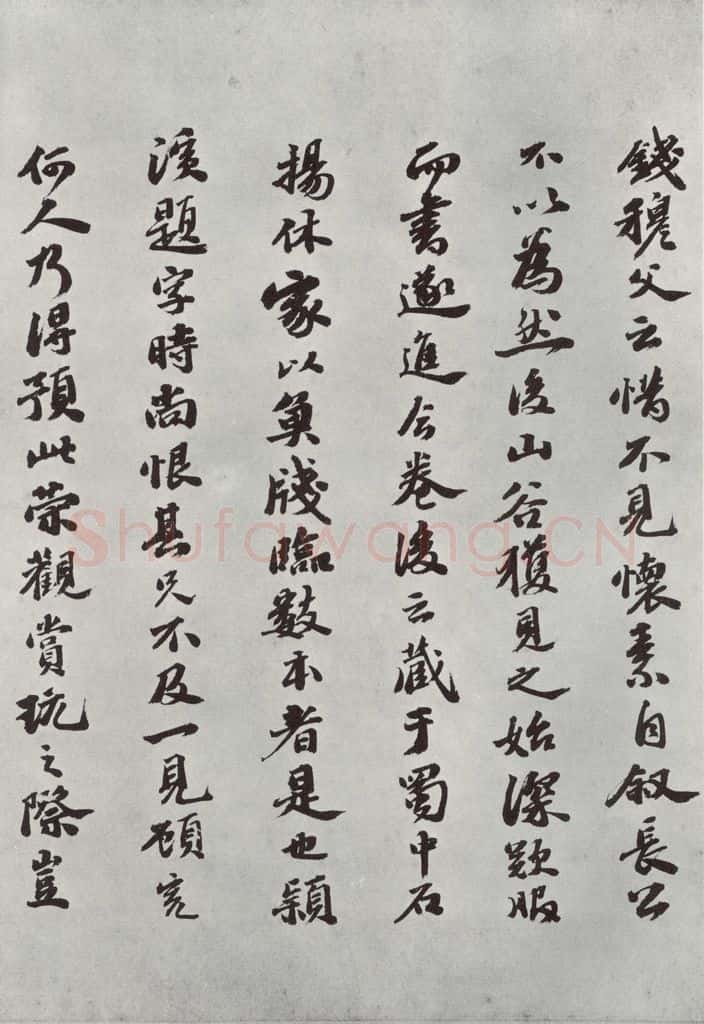 唐朝 怀素 《怀素书自叙题跋》之十八 书法作品