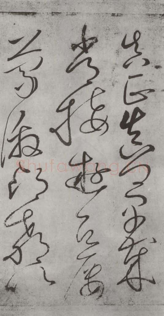 唐朝 怀素 《怀素书自叙帖》之十九 书法作品