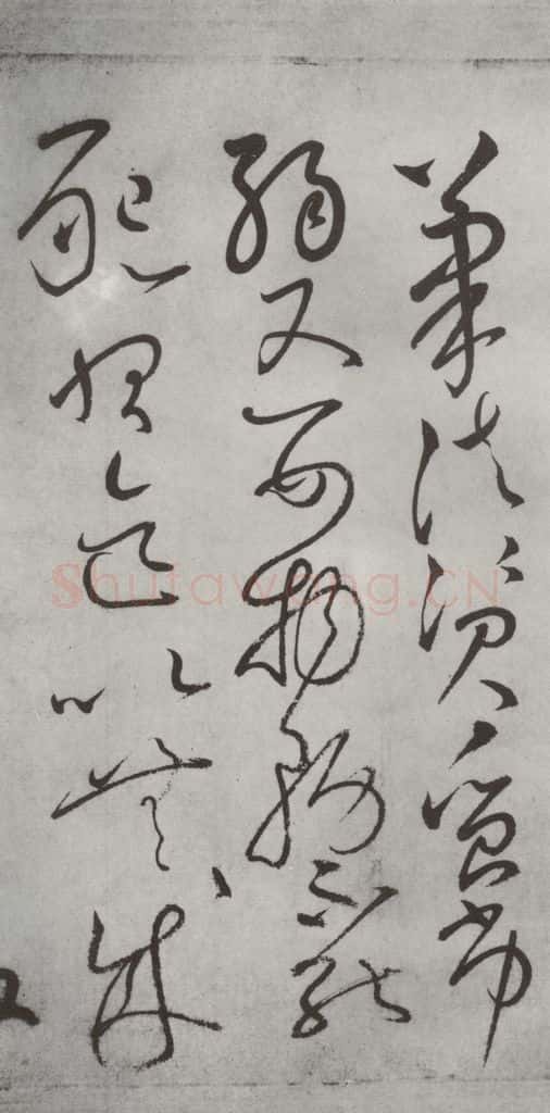 唐朝 怀素 《怀素书自叙帖》之二十 书法作品