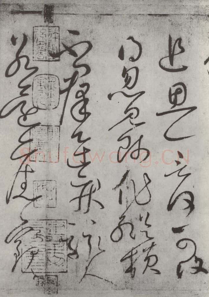 唐朝 怀素 《怀素书自叙帖》之二十一 书法作品
