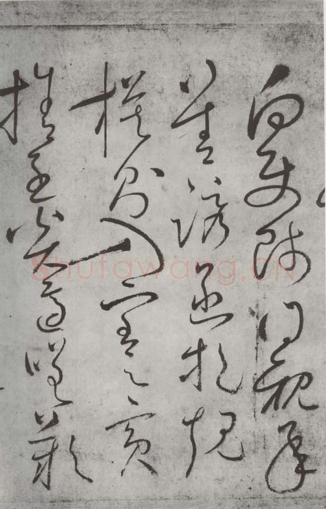 唐朝 怀素 《怀素书自叙帖》之二十二 书法作品