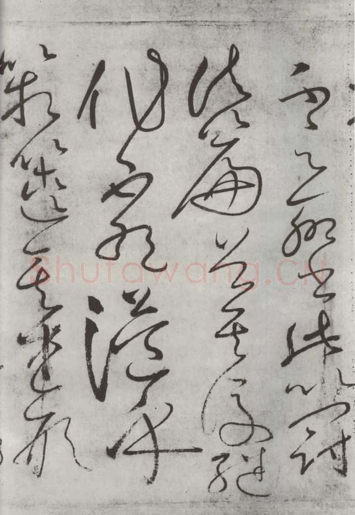 唐朝 怀素 《怀素书自叙帖》之二十三 书法作品