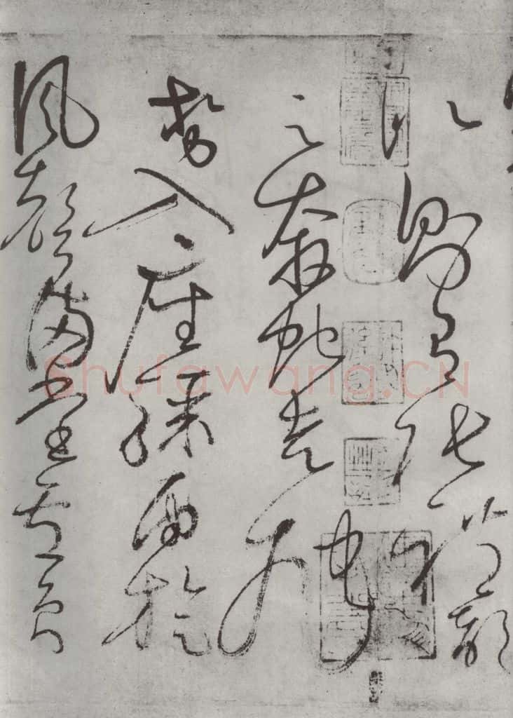 唐朝 怀素 《怀素书自叙帖》之二十四 书法作品