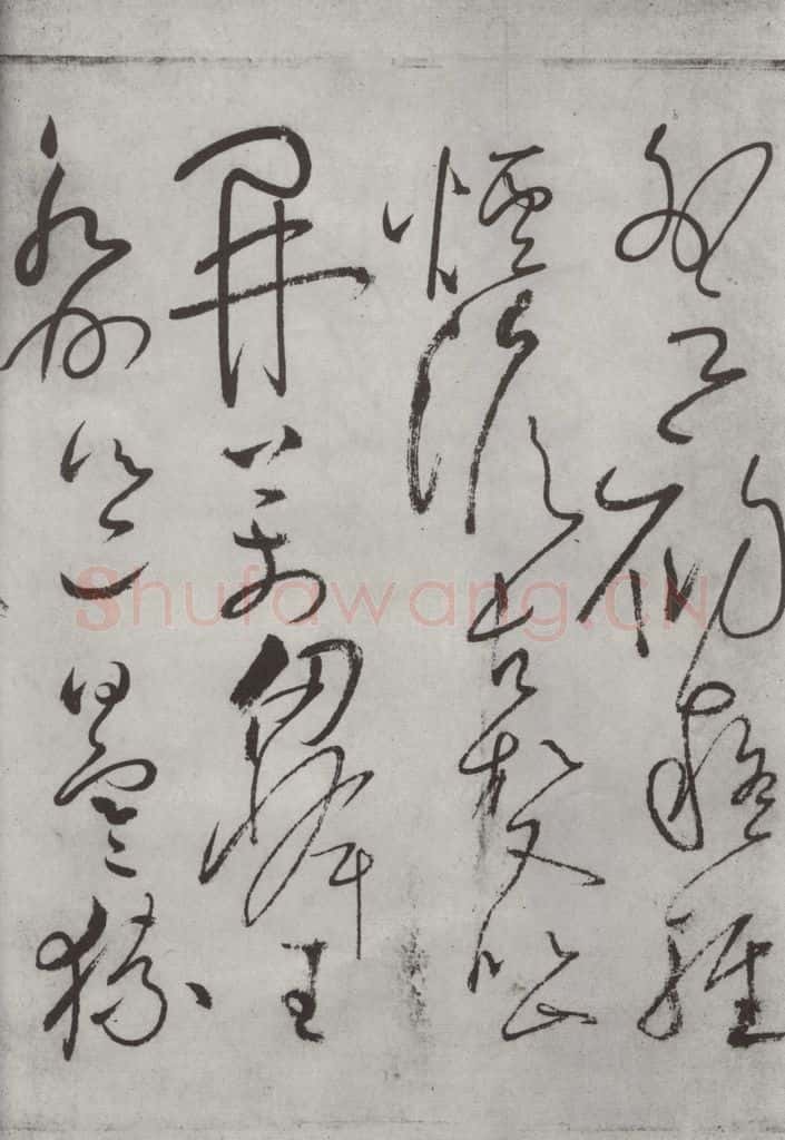 唐朝 怀素 《怀素书自叙帖》之二十五 书法作品