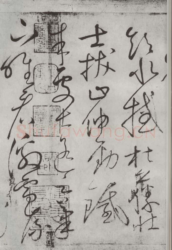 唐朝 怀素 《怀素书自叙帖》之二十六 书法作品