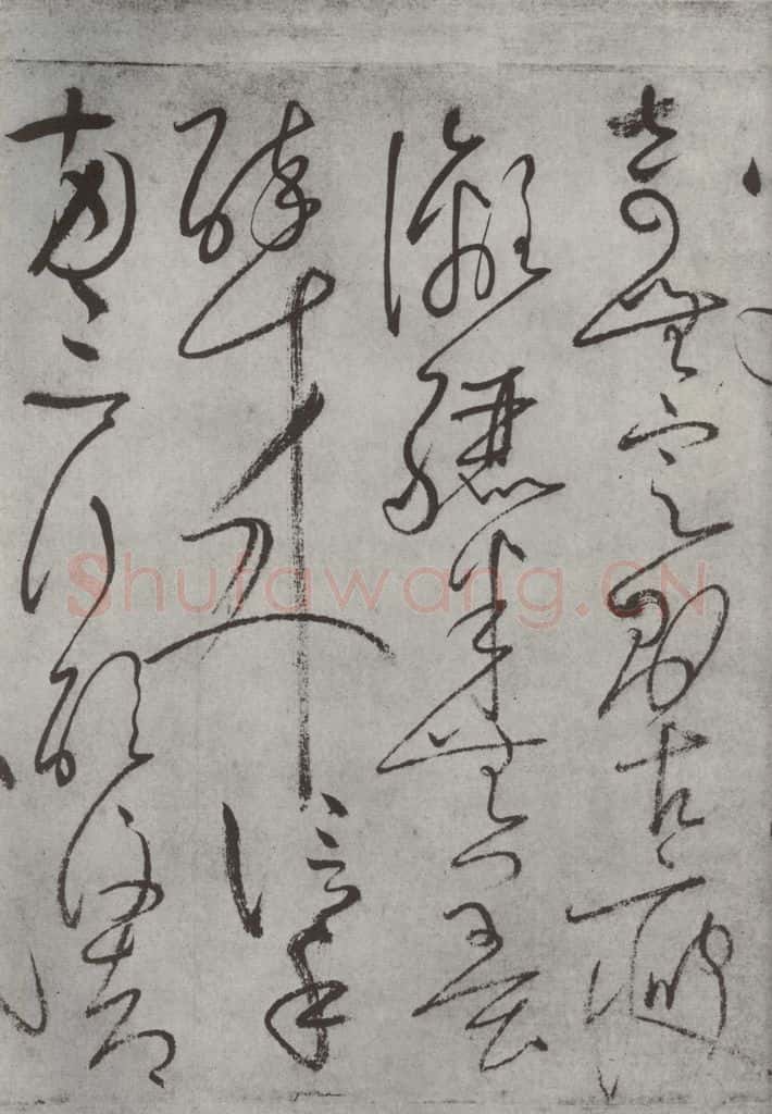 唐朝 怀素 《怀素书自叙帖》之三十 书法作品