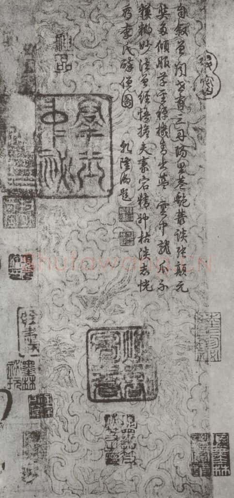 唐朝 怀素 《怀素书自叙帖》之六 书法作品