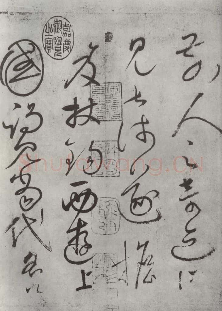 唐朝 怀素 《怀素书自叙帖》之八 书法作品