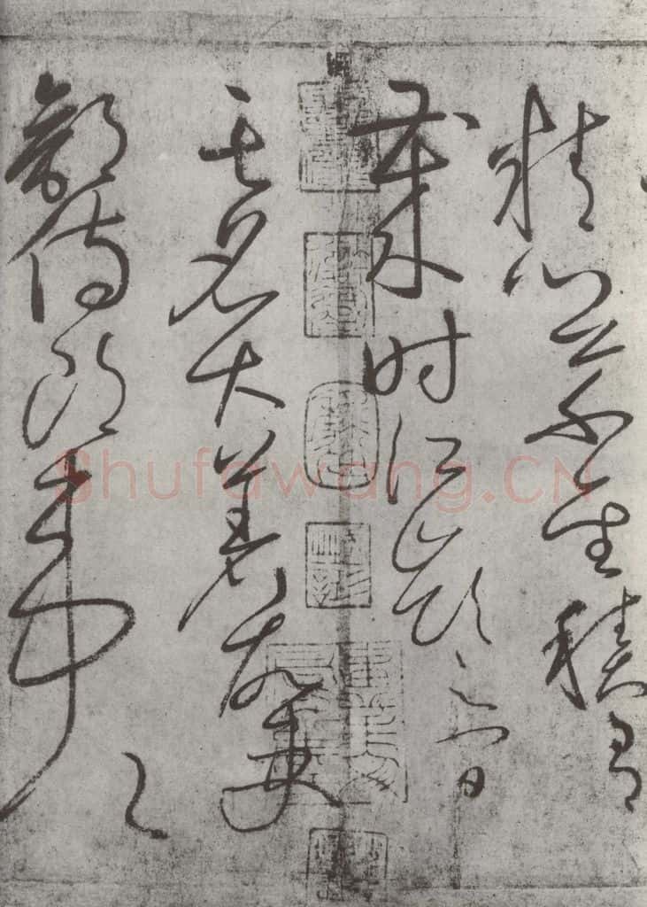 唐朝 怀素 《怀素书自叙帖》之十三 书法作品