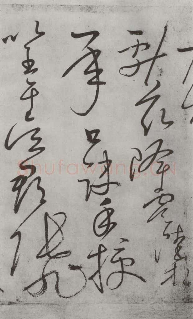 唐朝 怀素 《怀素书自叙帖》之十七 书法作品