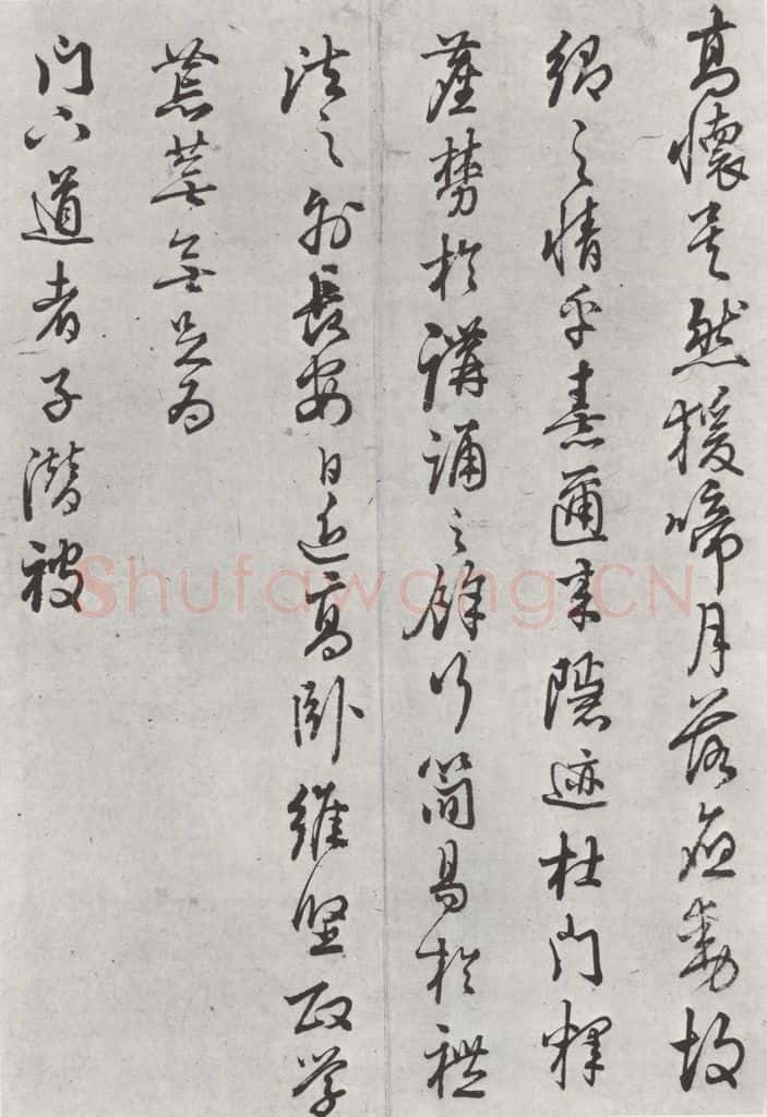 宋朝 朱熹 朱熹致彦修少府尺牍之二 书法作品