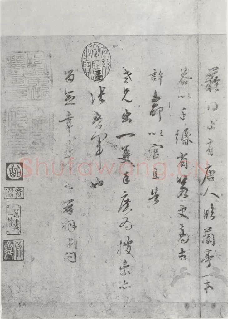 宋朝 吴说 吴说尺牍（一）之二 书法作品