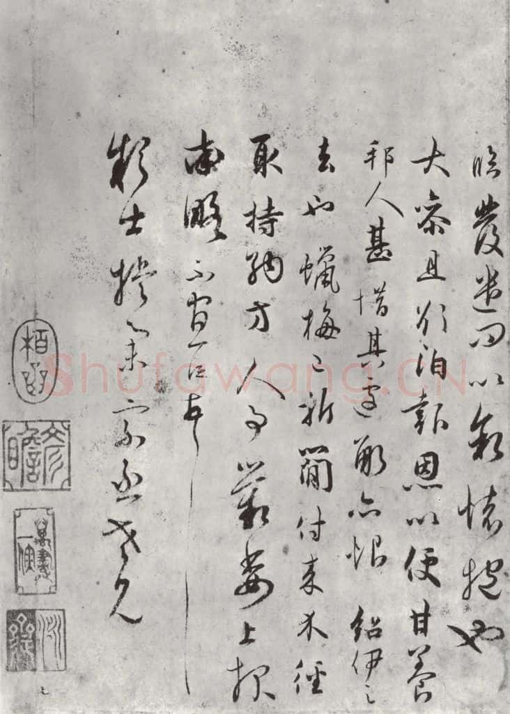 宋朝 吴说 吴说尺牍（三）之二 书法作品